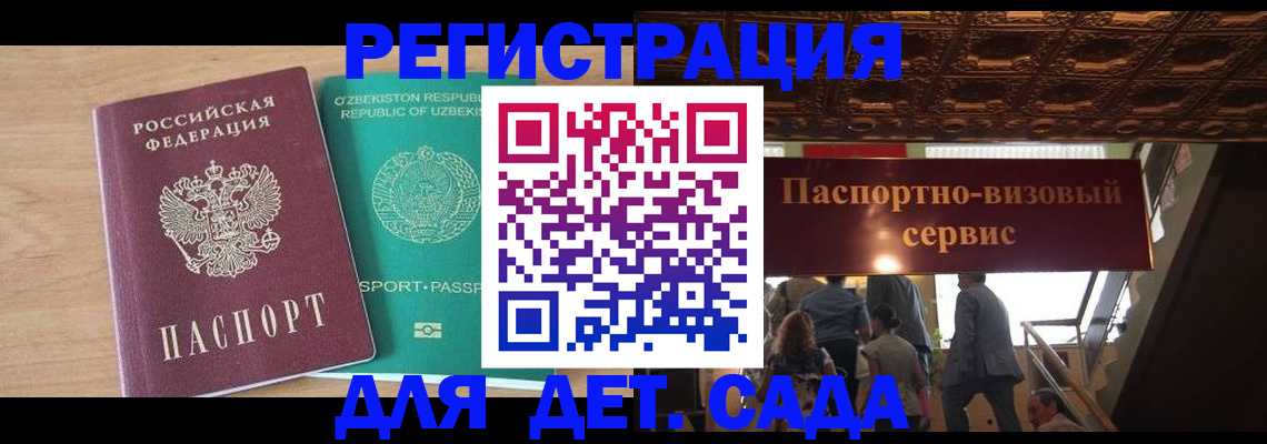 прописка от собственника в Усть-Катаве